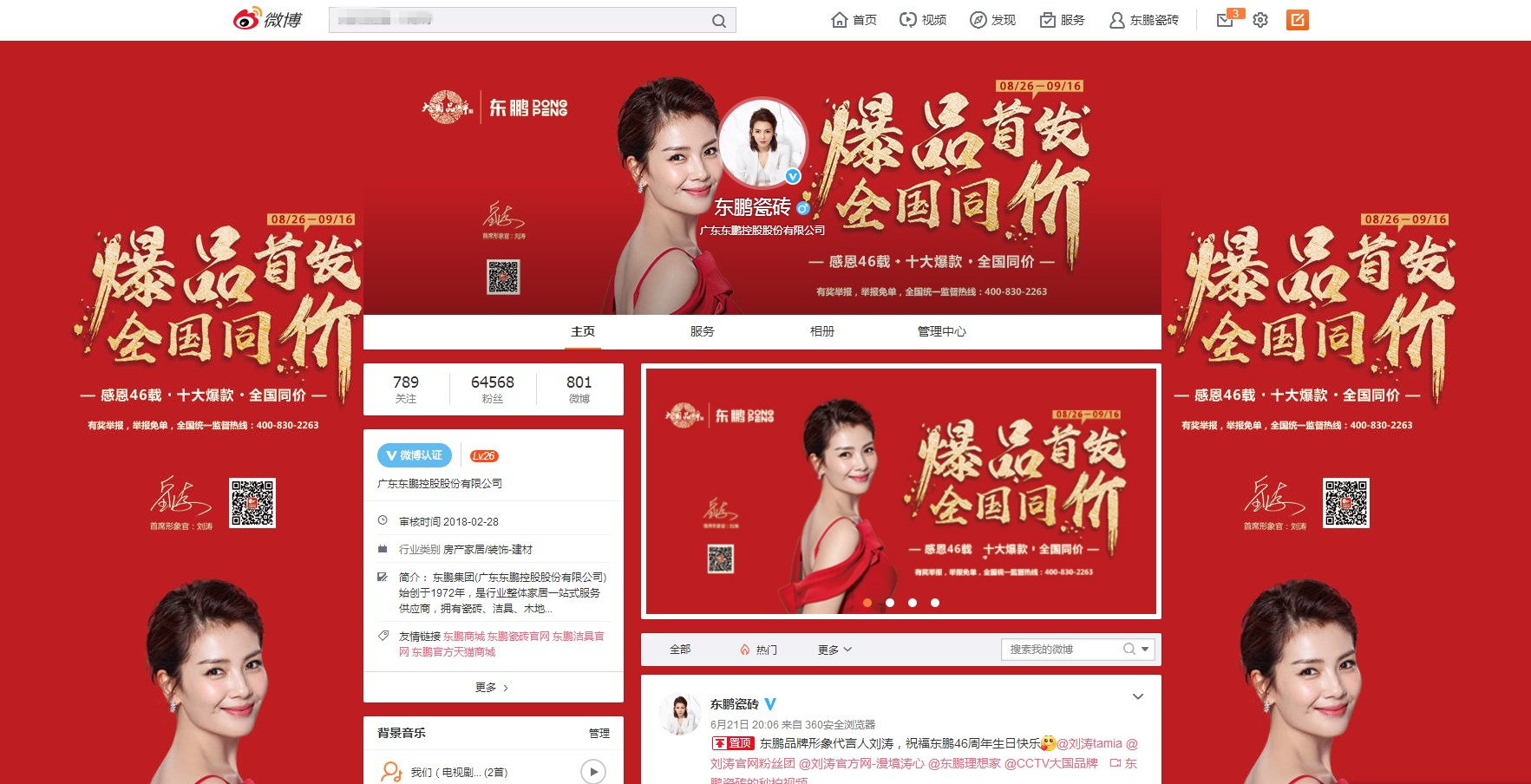 ���ʹ���(�й�)���޹�˾