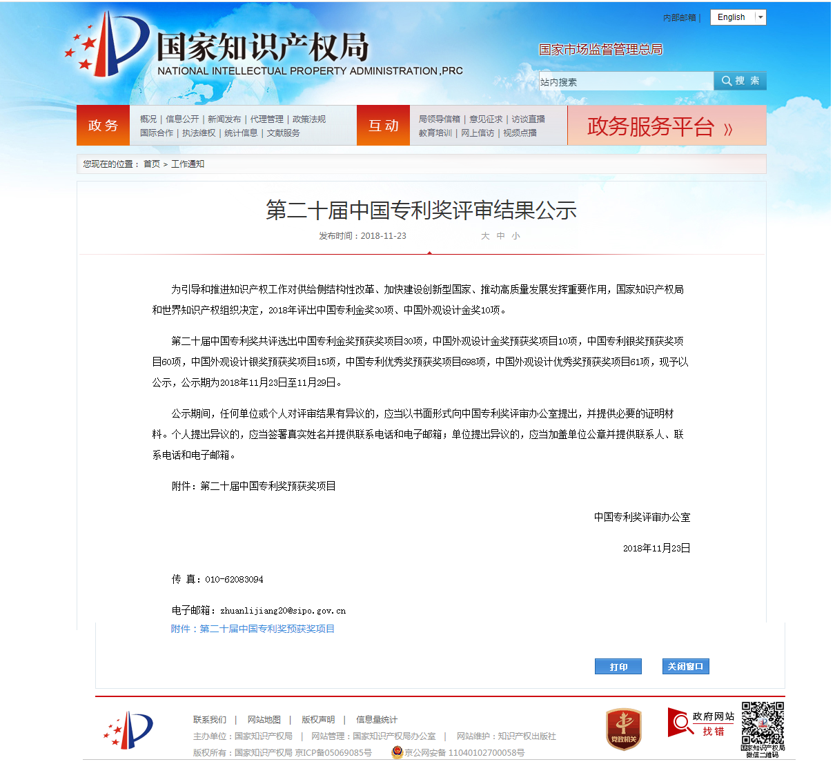 ���ʹ���(�й�)���޹�˾