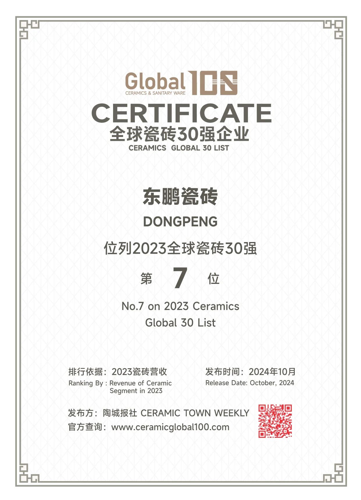 ���ʹ���(�й�)���޹�˾