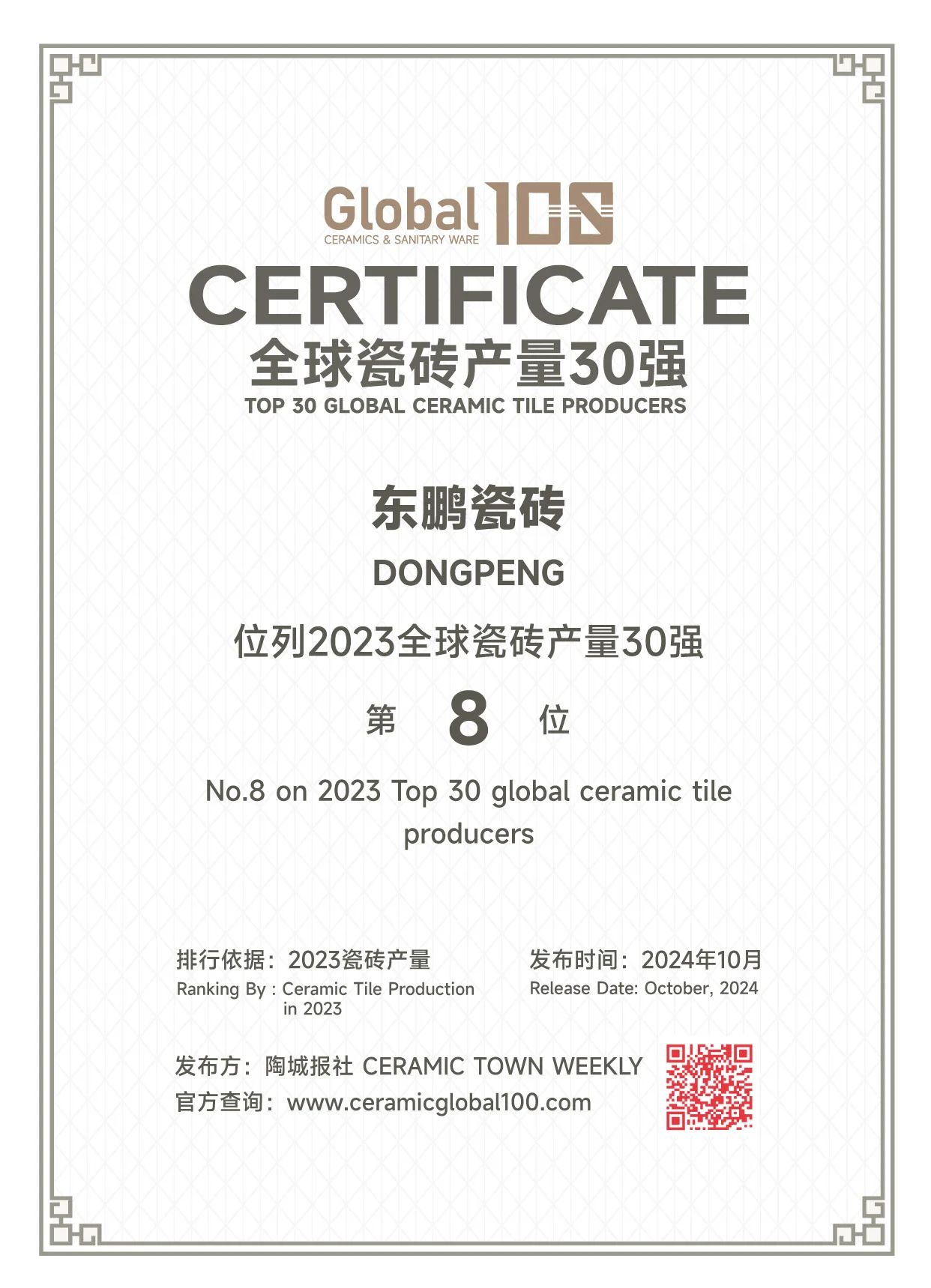 ���ʹ���(�й�)���޹�˾