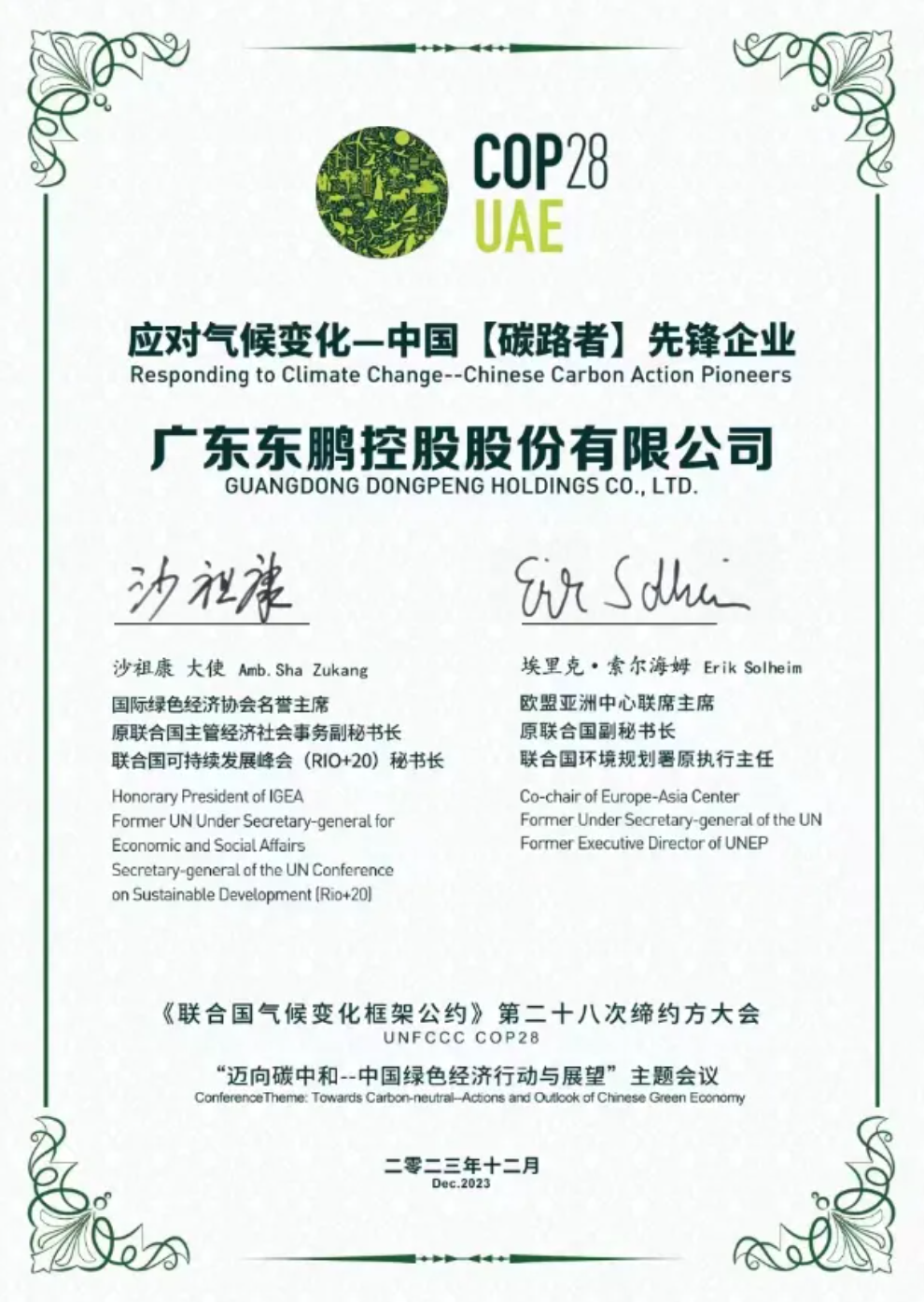 ���ʹ���(�й�)���޹�˾