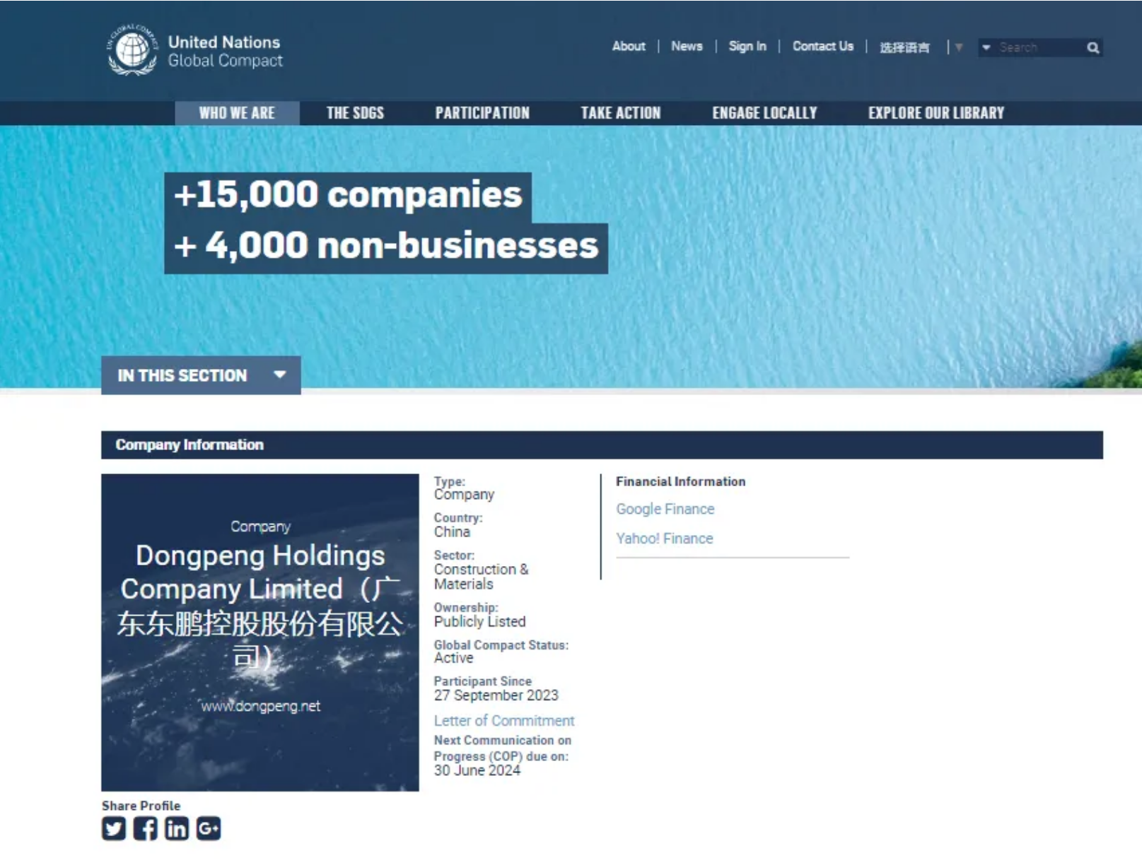 ���ʹ���(�й�)���޹�˾